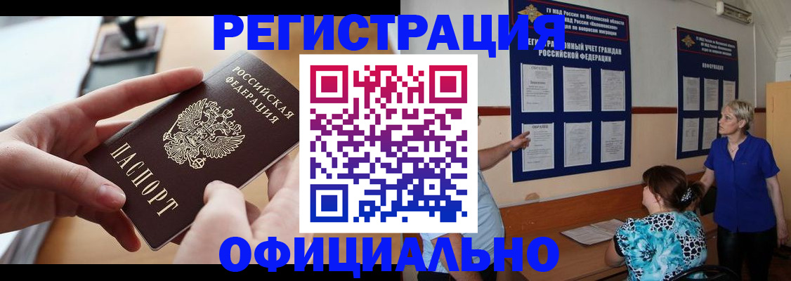 прописка от собственника в Плавске