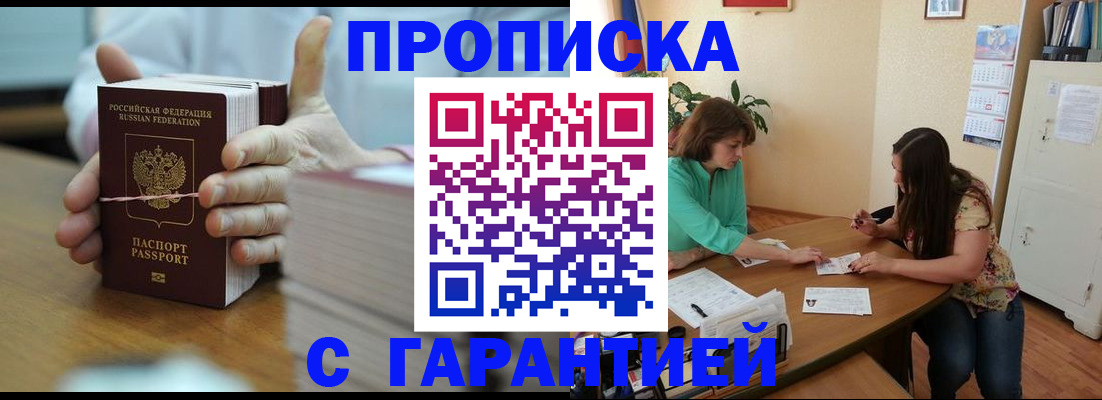 временная регистрация для школы в Плавске