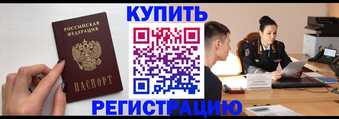 временная регистрация собственник в Плавске