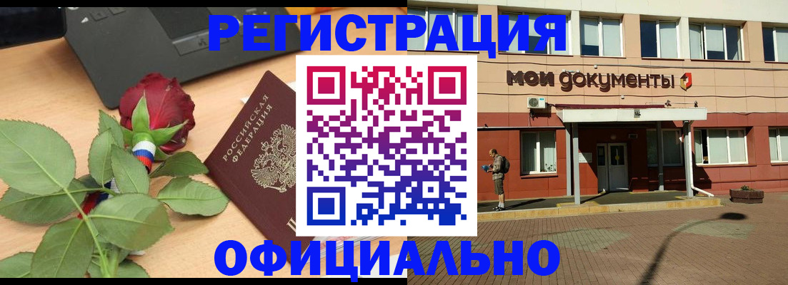 временная регистрация надежно в Плавске